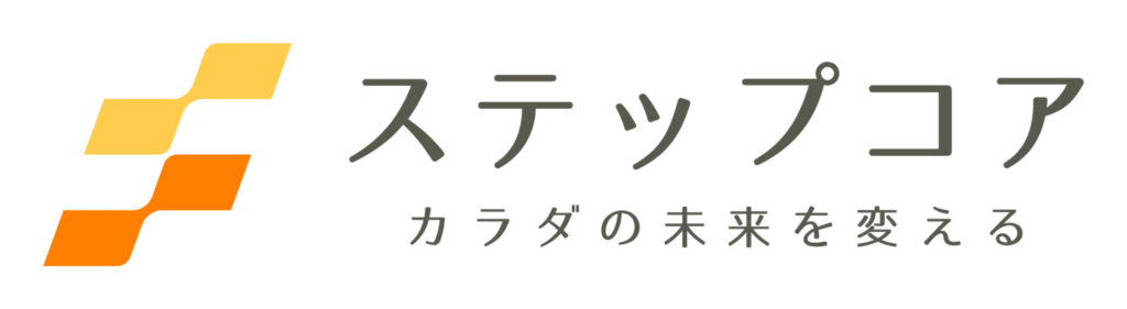 御許町はり灸整骨院　ステップコア
